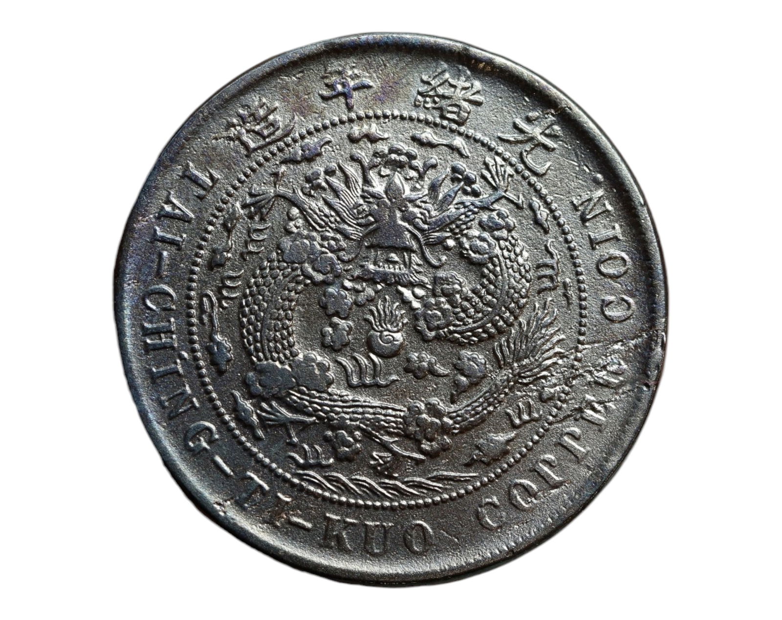 CHINA/QING DYNASTY: Kuang Hsu Emperor - Kwangtung 20 Wen Coin, ND (ca. 1900s) (33mm) (1 of 3)