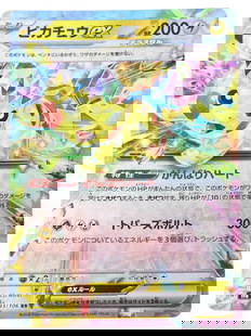 Pokemon Trade Card: Pikachu ex (Crystal Tera) - SAR Full Art, sv8 033/106 JP: Released in 2024 as part of the Shiny Treasure ex expansion, this Pikachu ex is a Terastal-themed Secret Art Rare that features the iconic mascot in dazzling crystallized armor. With 200 HP and the po