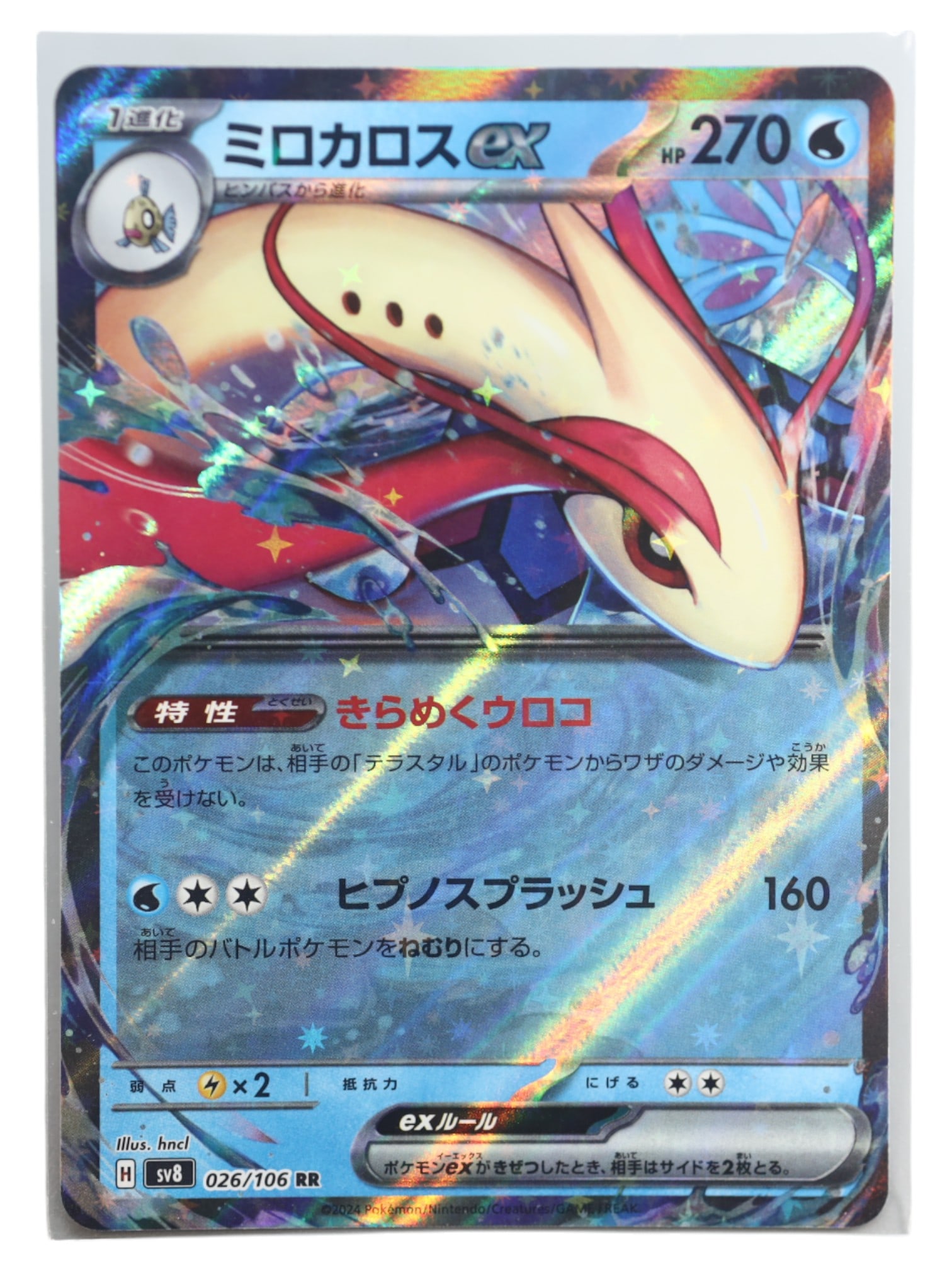 Pokemon Trade Card: Milotic Ex Rr, Shiny Treasure Ex 026/106 Jp