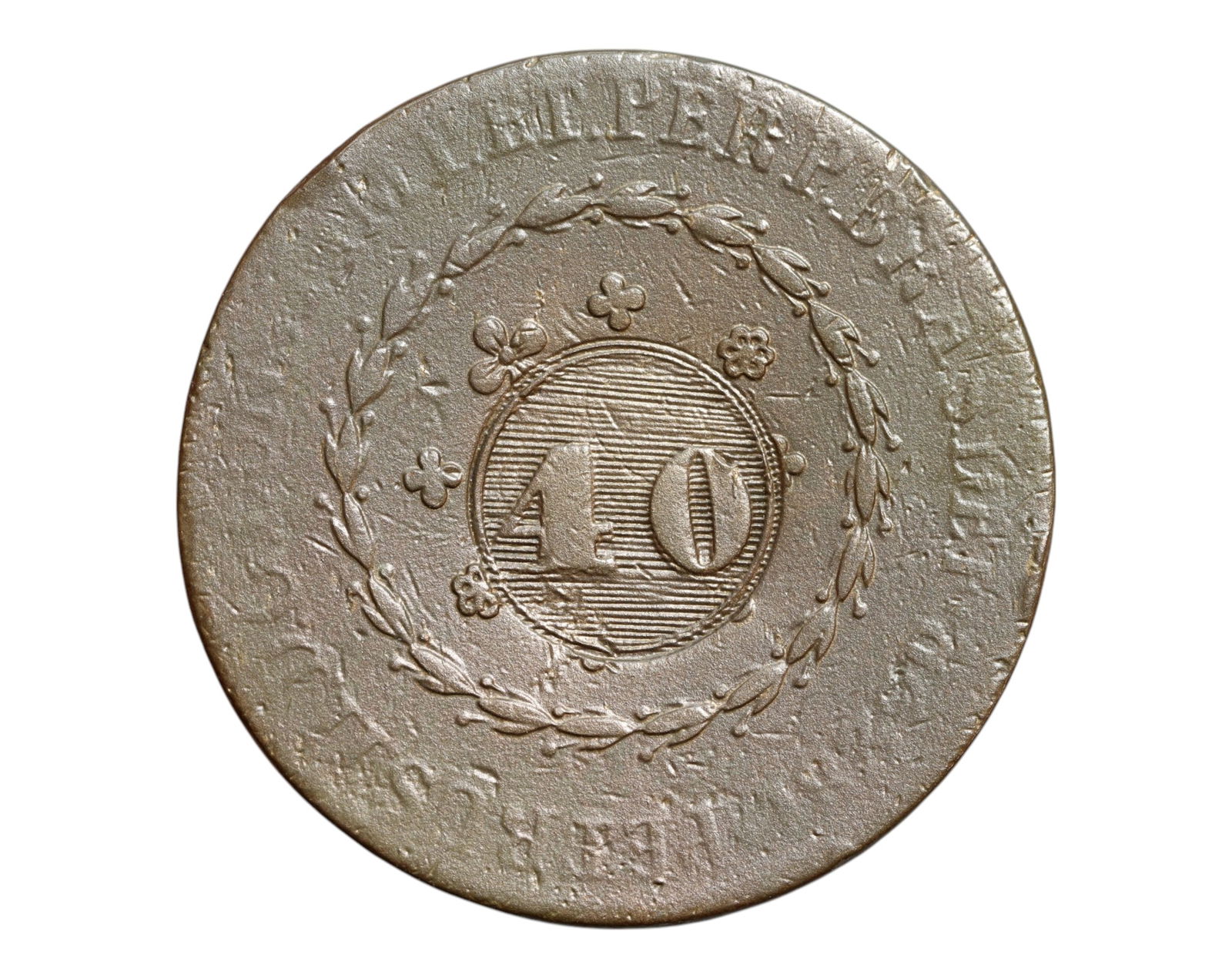 BRAZIL/EMPIRE: Pedro II - Imperial Unity Copper 40 Reis Coin, c.1835, 40mm (1 of 3)