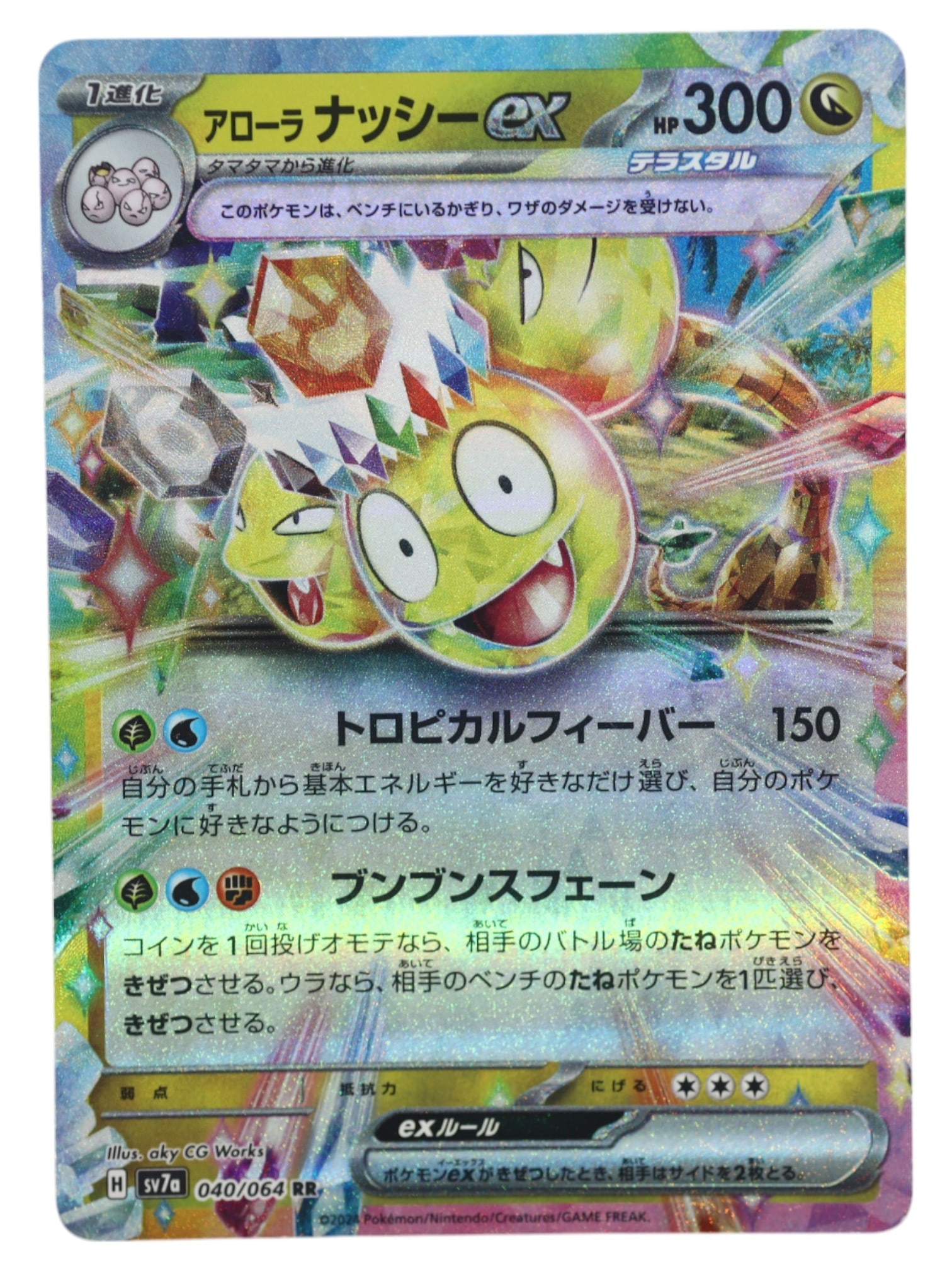 Pokemon Trade Card: Alolan Exeggutor ex (Terastal) - RR, Shiny Treasure ex 040/064 JP (1 of 2)