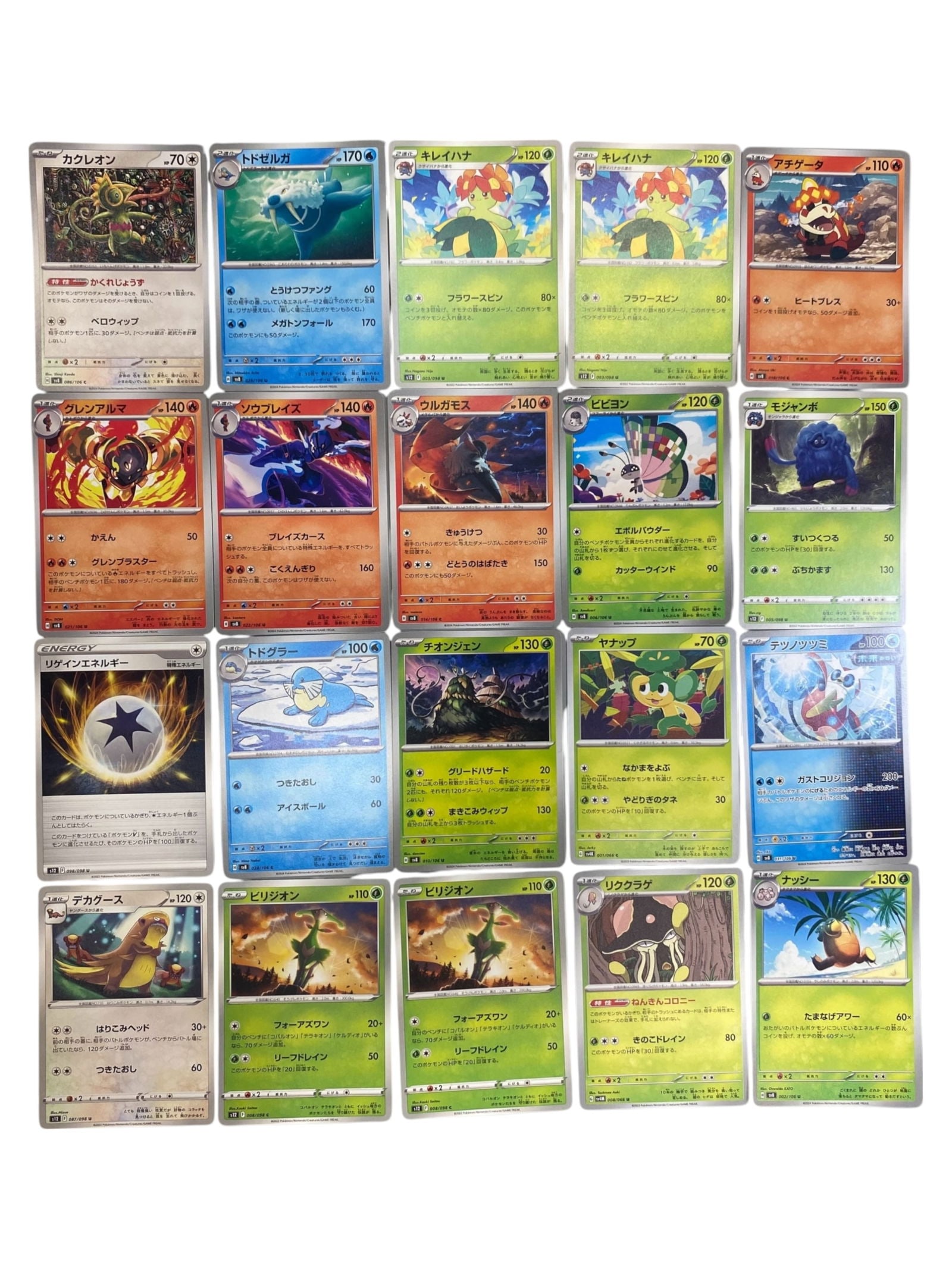 Pokemon Trade Card: 20x Card Lot - Japanese Non-Holo Basics & Evolution Set, SV Era JP (1 of 1)