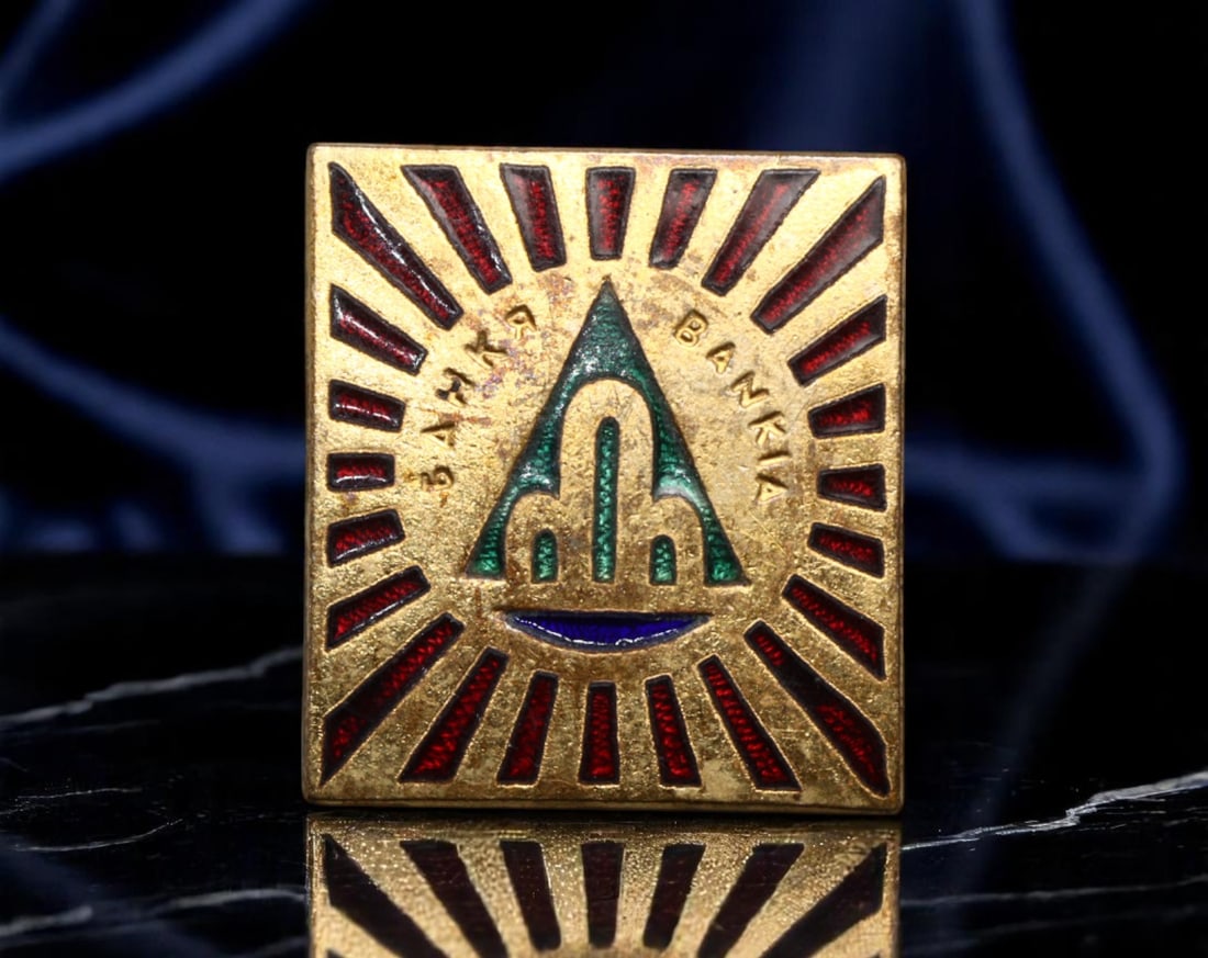BULGARIA: Spa Heritage - Bankya Mineral Springs Badge, circa 1970s, 20mm: Strikingly emblematic of Bulgaria's deep-rooted spa culture, this mid-20th century badge commemorates Bankya, a town renowned for its healing mineral springs and serene natural surroundings near Sofia