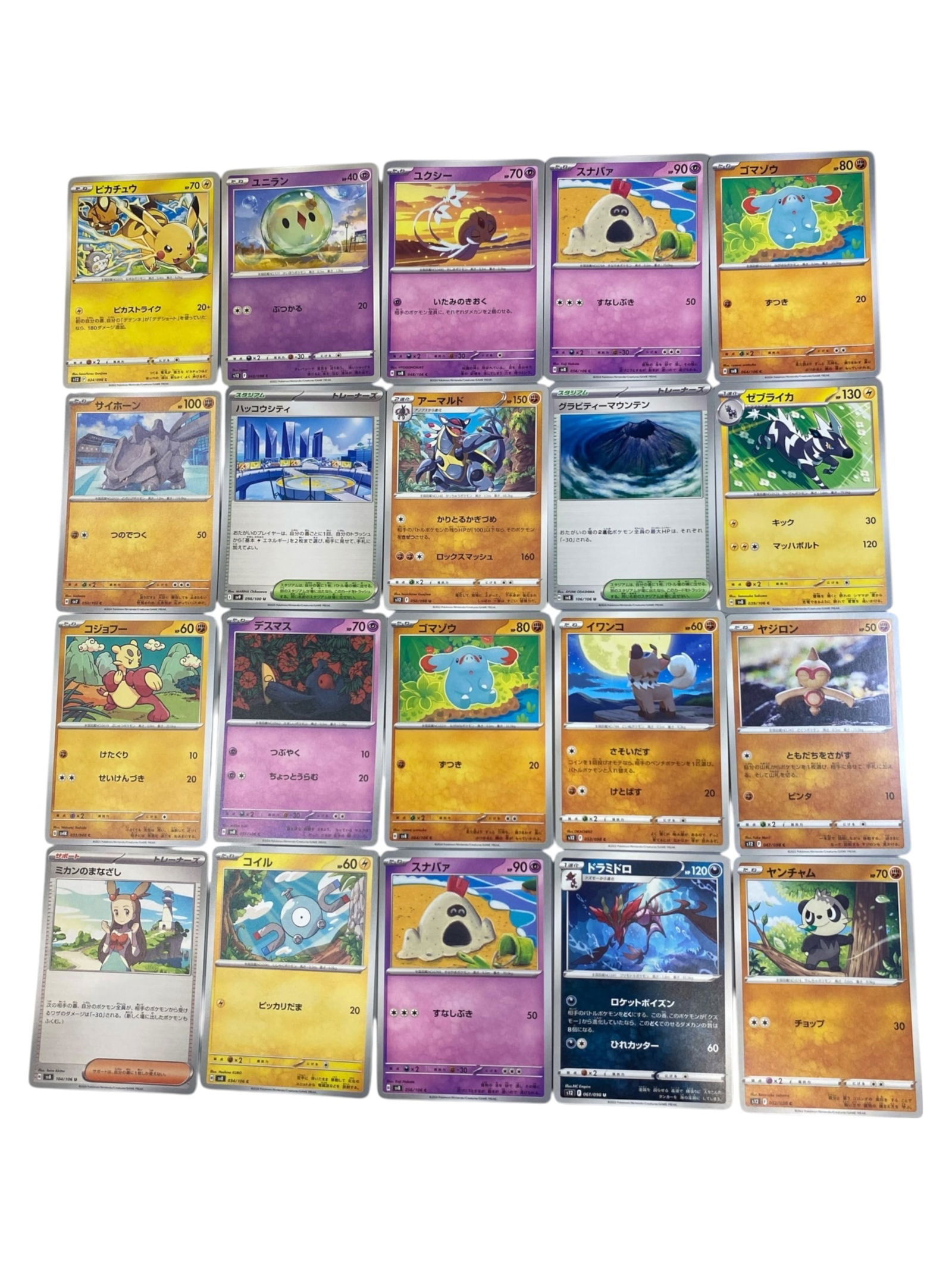 Pokemon Trade Card: 20x Card Lot - Japanese Non-Holo Basics & Evolution Set, SV Era JP (1 of 1)