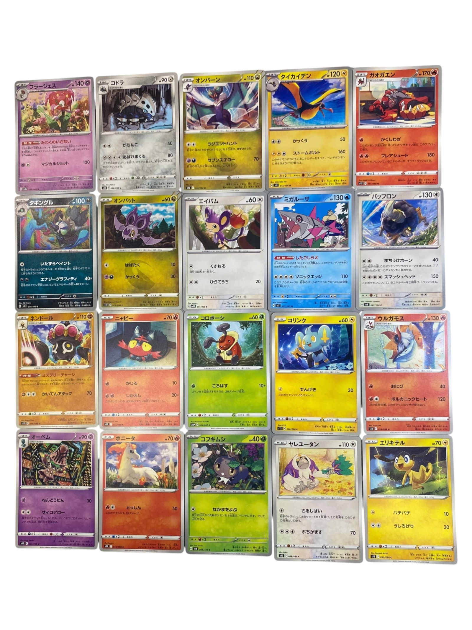 Pokemon Trade Card: 20x Card Lot - Japanese Non-Holo Basics & Evolution Set, SV Era JP (1 of 1)