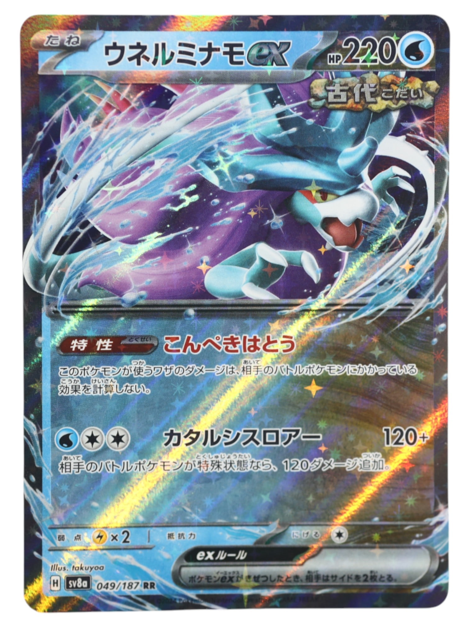 Pokemon Trade Card: Walking Wake ex - Double Rare, Shiny Treasure ex 049/187 JP: Appearing as a Water-type Double Rare in the 2024 Shiny Treasure ex expansion, this Walking Wake ex card showcases a full-art foil design illustrated by takuya, capturing the prehistoric majesty of th