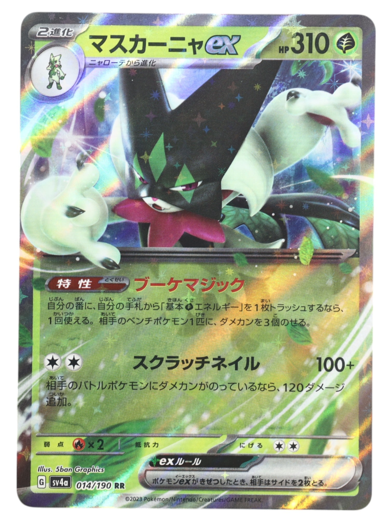 Pokemon Trade Card: Meowscarada ex - RR Holo Rare, sv4a 014/190 JP (1 of 2)