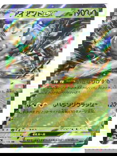 Pokemon Trade Card: Durant ex - RR Holo Rare, sv8 003/106 JP: Appearing in the 2024 Shiny Treasure ex set, this Durant ex offers disruption-focused utility in a compact 190 HP Basic Grass-type form. Its ability, 'Ambush Entry,' triggers once when played from han