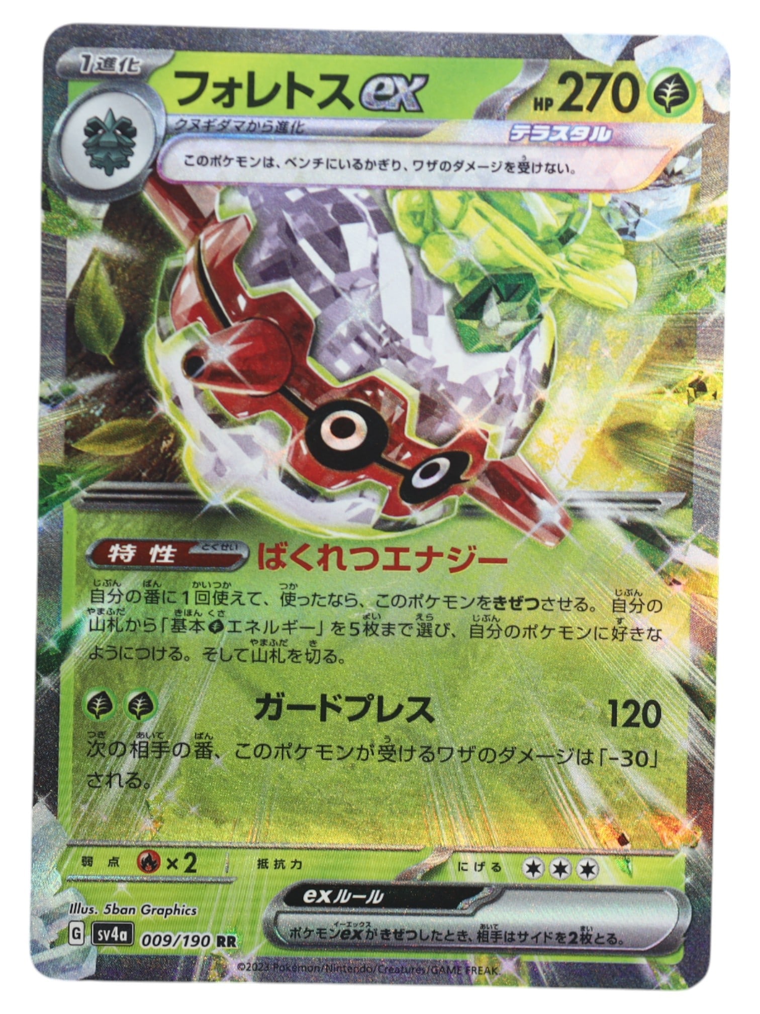Pokemon Trade Card: Forretress ex (Crystal Tera) - RR Holo Rare, sv4a 009/190 JP (1 of 2)
