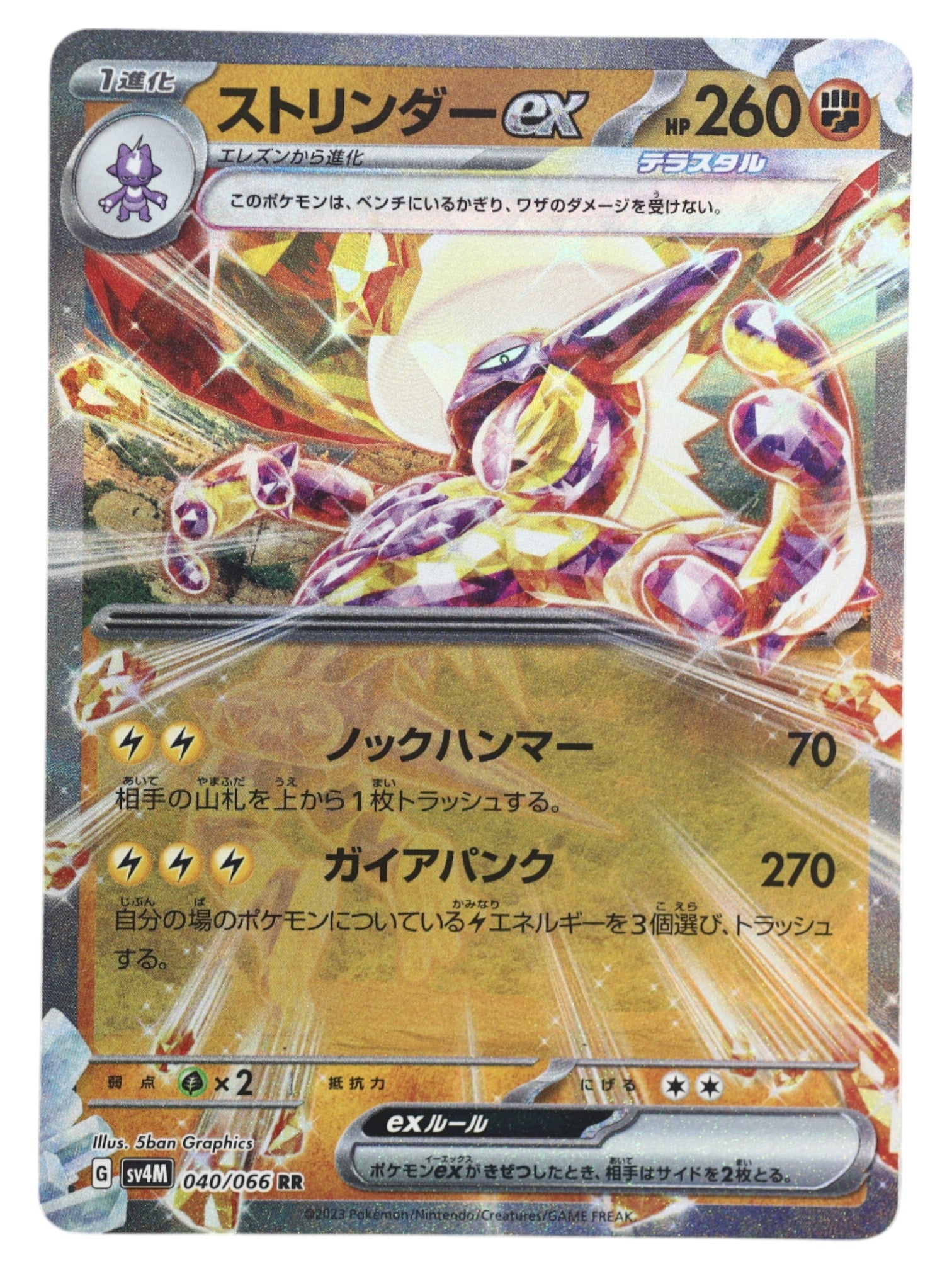 Pokemon Trade Card: Raging Bolt ex (Crystal Tera) - RR Holo Rare, sv4M 040/066 JP (1 of 2)