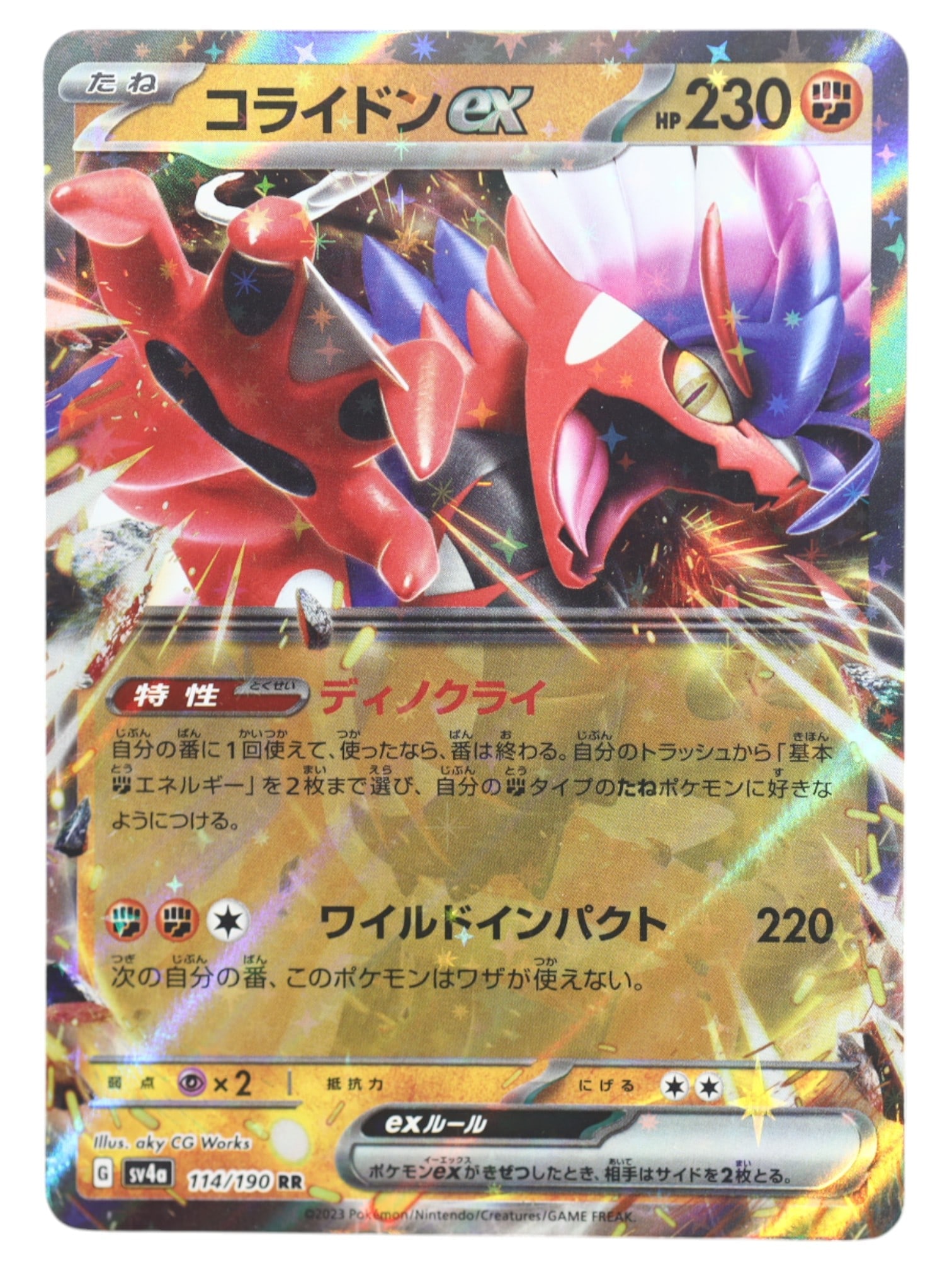 Pokemon Trade Card: Koraidon ex - Double Rare, Shiny Treasure ex 114/190 JP: Released in the 2023 Shiny Treasure ex set, this Koraidon ex is a Fighting-type Double Rare featuring a vivid full-art foil by aky CG Works. With 230 HP and an aggressive statline, it's defined by the