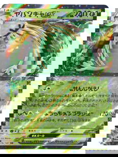 Pokemon Trade Card: Poltchageist ex - Double Rare, Shiny Treasure ex 019/187 JP: Issued in the 2024 Shiny Treasure ex expansion, this Poltchageist ex is a Stage 1 Grass-type Double Rare card illustrated by aky CG Works, featuring a whimsical yet mystic full-art foil design steeped