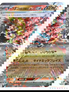Pokemon Trade Card: Ogerpon (Hearthflame Mask) ex - Double Rare, Shiny Treasure ex 026/187 JP: This Ogerpon ex card, featuring its Hearthflame Mask form, is a Double Rare from the 2024 Shiny Treasure ex set and boasts a gleaming Terastal foil design by 5ban Graphics. As a Fire-type with 210 HP,