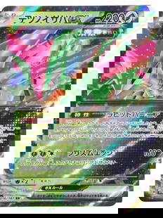 Pokemon Trade Card: Iron Leaves ex - Double Rare, Shiny Treasure ex 016/187 JP: Appearing in the 2024 Shiny Treasure ex expansion, Iron Leaves ex is a Grass-type Basic Double Rare card with a sleek, metallic aesthetic illustrated by 5ban Graphics. Sporting 220 HP, its Rapid Verni