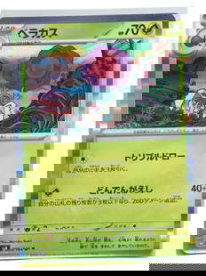Pokemon Trade Card: Bellibolt - Rare Holo, sv8 009/106 JP: Issued in 2024's Future Flash expansion, this Bellibolt (JP: Berakasu) is a Rare Holo evolution card featuring stylized, almost storybook-style artwork by Masako Tomii. With 70 HP, it leverages a late