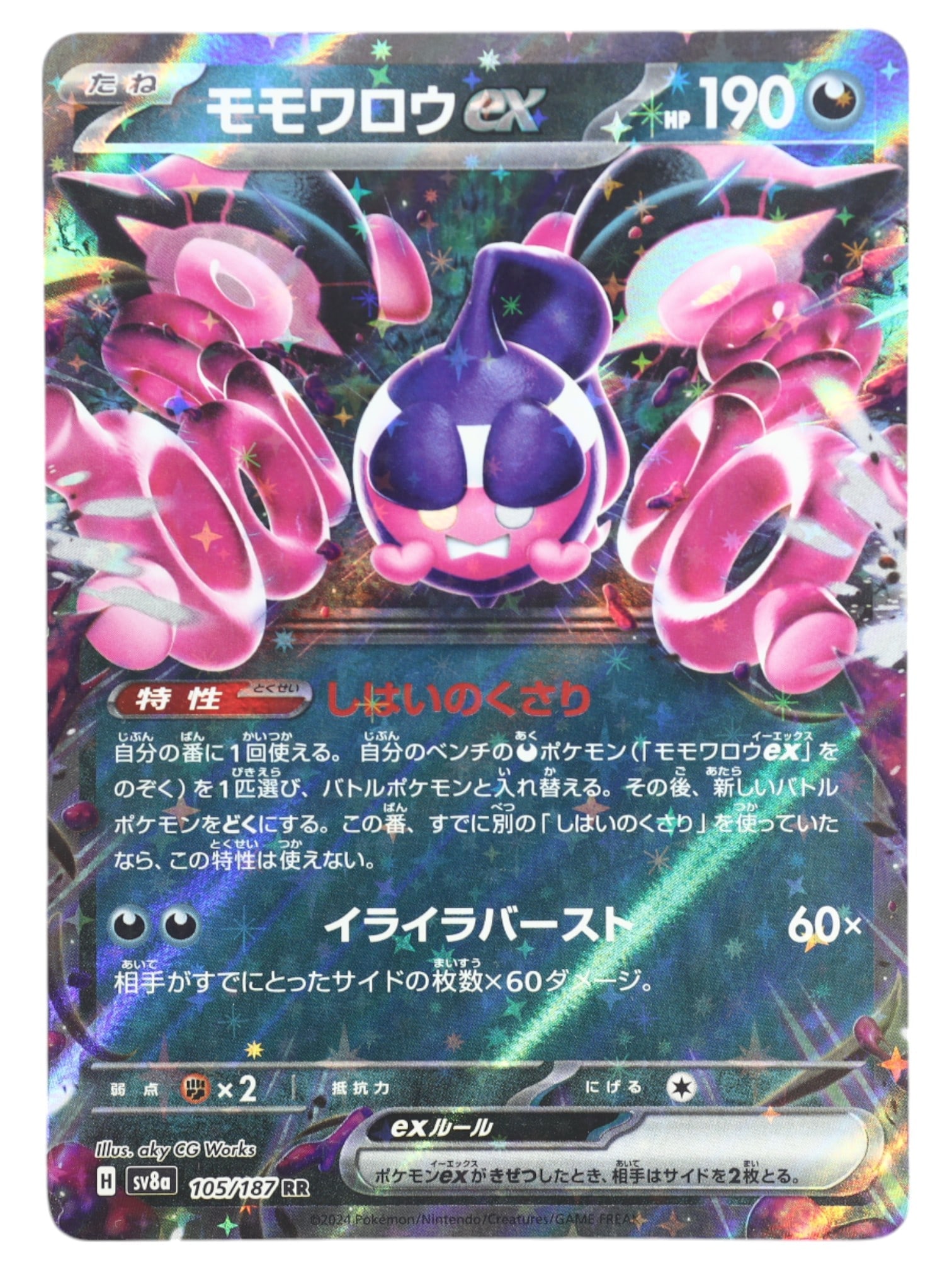 Pokemon Trade Card: Fezandipiti ex - Double Rare, Shiny Treasure ex 105/187 JP (1 of 2)