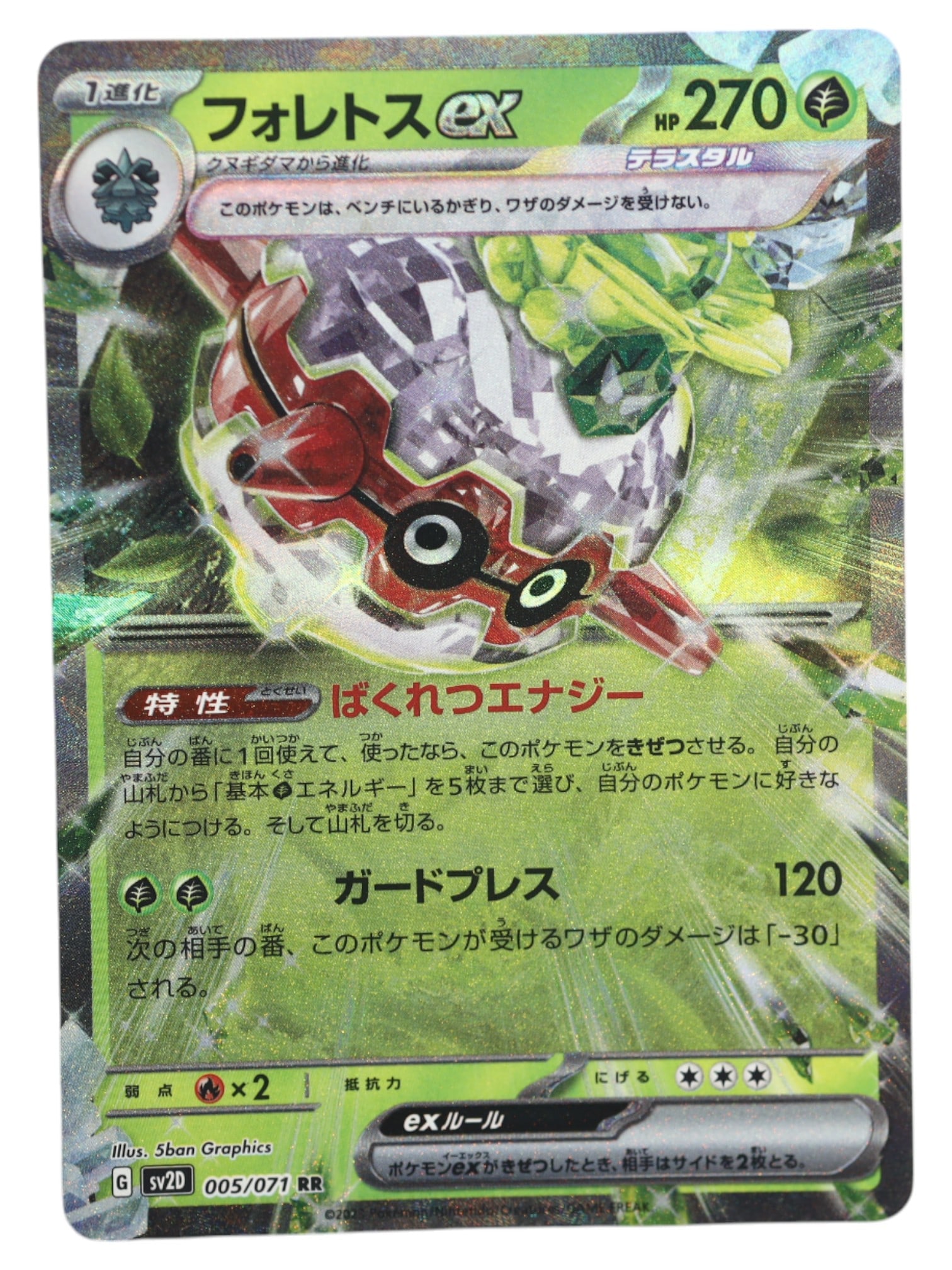 Pokemon Trade Card: Forretress ex (Terastal) - RR, Clay Burst 005/071 JP: Released in 2023 as part of the Clay Burst expansion, this Forretress ex is a Rare Rare Stage 1 Grass-type card featuring a Terastal crystal armor motif and bold illustration by 5ban Graphics. With 27