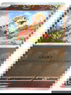 Pokemon Trade Card: Growlithe - Common Reverse Holo, Shiny Treasure ex 058/165 JP: Featured in the 2023 Shiny Treasure ex expansion, this Growlithe is a Common Reverse Holo Fire-type Basic Pokemon card brought to life by illustrator Atsushi Furusawa. With 80 HP and a charming full-s