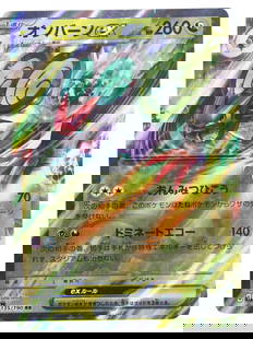 Pokemon Trade Card: Noivern ex - RR Holo Rare, sv4a 135/190 JP: Appearing in the 2023 Shiny Treasure ex expansion, this Noivern ex combines precision control with evasive tactics in a 260 HP Stage 1 package. Its first attack, 'Covert Flight,' deals 70 damage and s