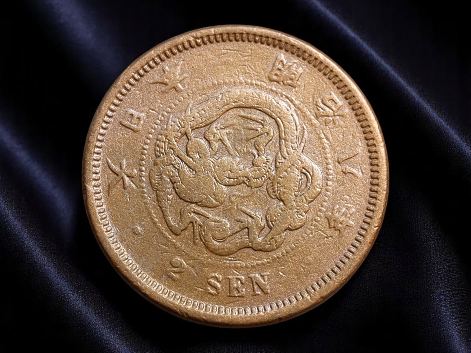 JAPAN: Meiji Reform Coinage - Imperial Dragon 2 Sen Coin, Meiji Year 8 (1875), 31mm: Issued in 1875, this 2 Sen copper coin reflects the bold ambitions of the Meiji Restoration as Japan embraced Western-style currency systems while maintaining strong imperial symbolism. The obverse fe