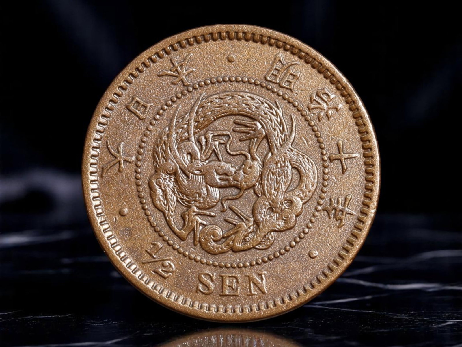 JAPAN: Meiji Restoration - Imperial Dragon 1/2 Sen Coin, Meiji Year 10 (1877), 22mm: Struck in the 10th year of Emperor Meiji's reign, this 1/2 Sen coin is a bronze emblem of Japan's modernization during the transformative Meiji Restoration. The obverse features a boldly rendered coil