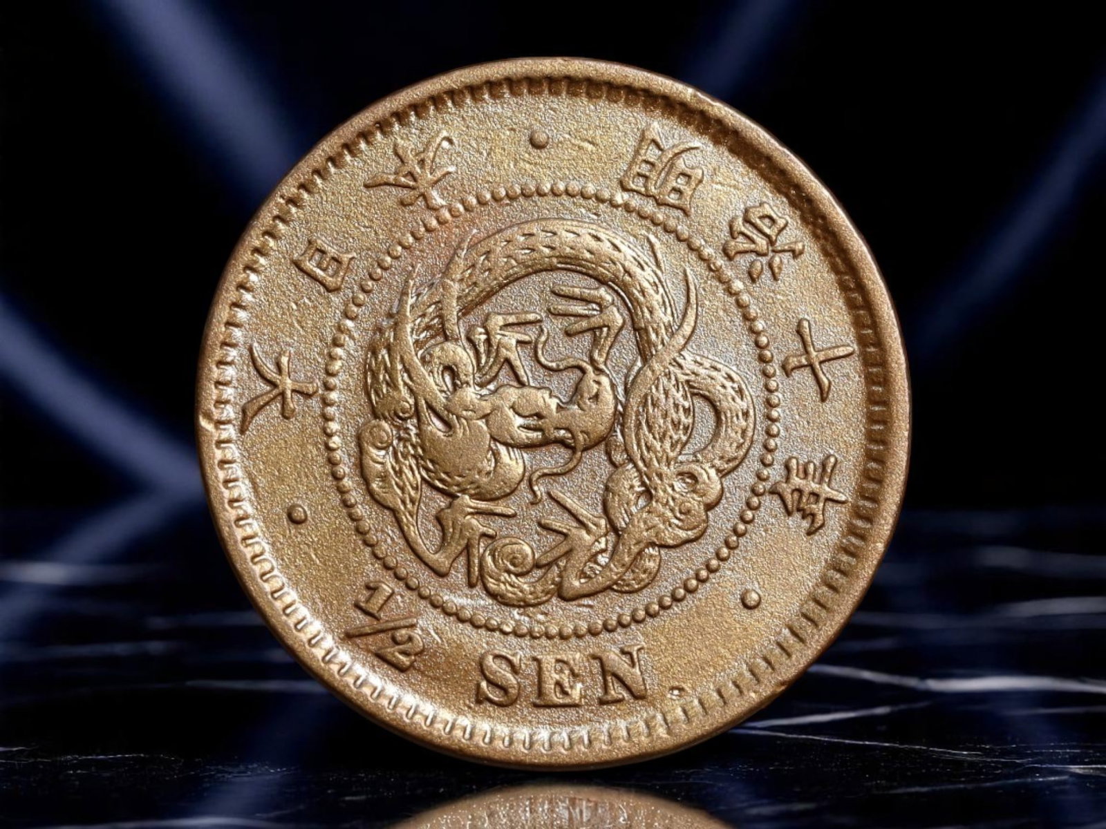 JAPAN/MEIJI ERA: Dragon Motif - National Modernization Copper 1/2 Sen Coin, Meiji 10 (1877), 22mm: Issued during the early Meiji reforms, this copper 1/2 Sen coin from year 10 (1877) features a fierce imperial dragon-an emblem of sovereign strength and cultural continuity-coiled in symmetrical form