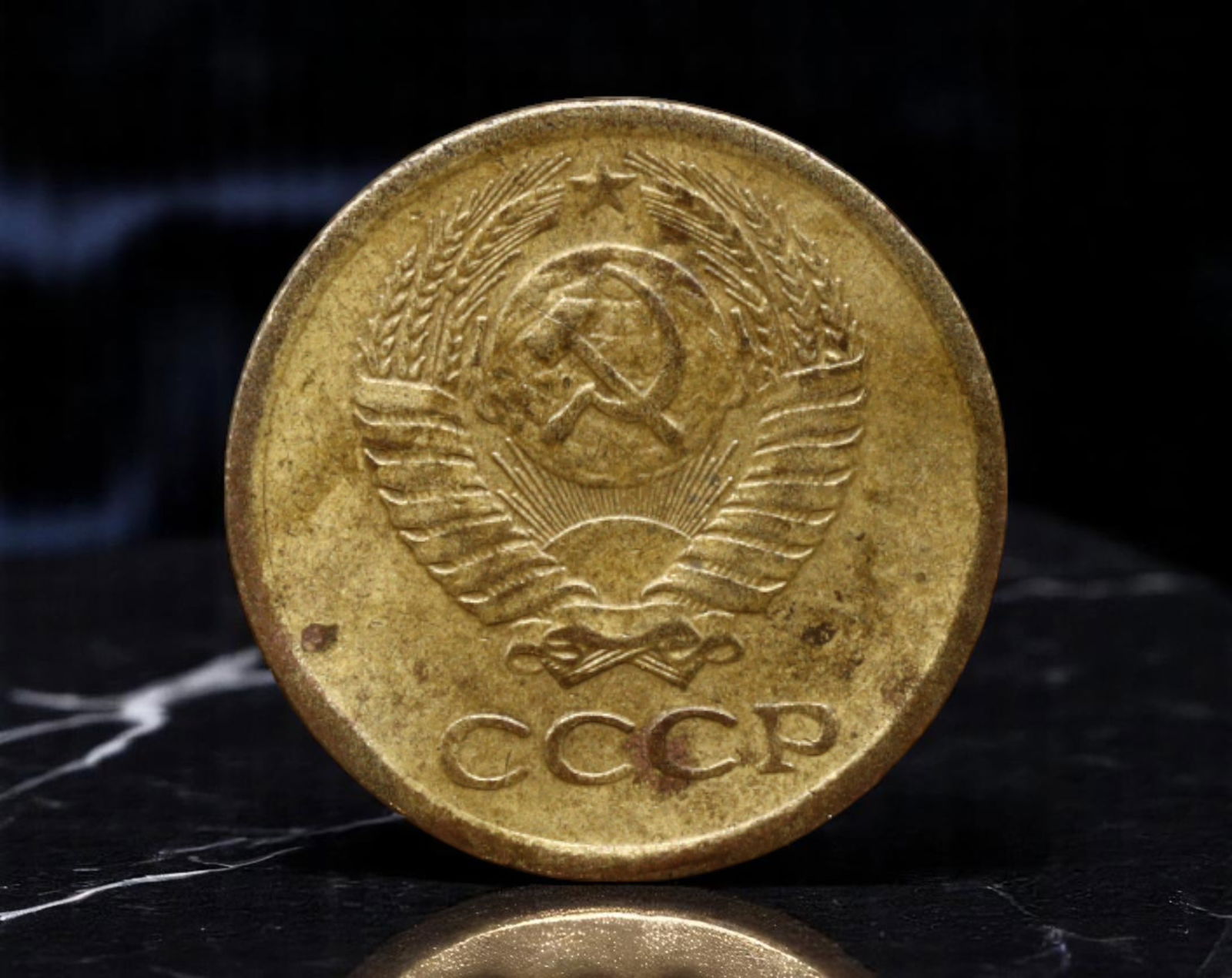 USSR: Soviet Emblem - 1 Kopeck Coin, 1971, 14mm (1 of 2)