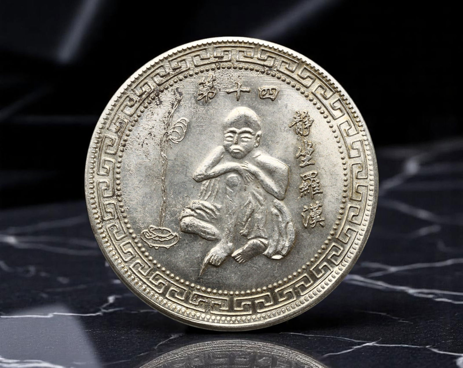 CHINA: Luohan Meditation - Arhat Series Cultural Tribute Medal (Modern Striking), 38mm (1 of 2)