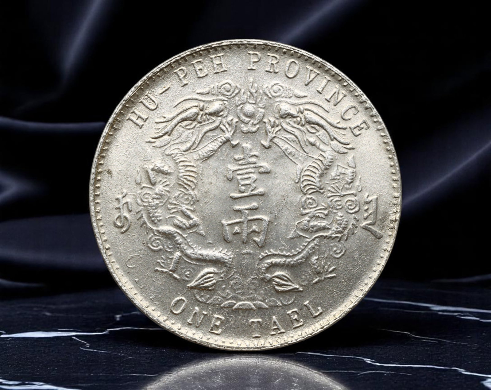 CHINA: Hupeh Province - Dragon Tael Tribute Coin (Modern Striking), Guangxu Era Style, 38mm: This silvered modern tribute revives the rare and majestic form of the Hupeh Province One Tael coin, a short-lived yet historically significant currency experiment of the late Qing Dynasty. Dominated 