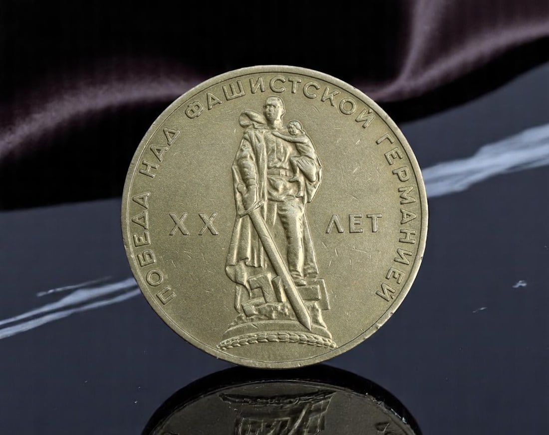USSR: Victory Commemoration - Heroic Liberation 1 Ruble Coin, 1965, 32mm: Issued in 1965 to mark the 20th anniversary of the Soviet victory over Nazi Germany, this commemorative 1 Ruble coin immortalizes the image of the iconic Soviet soldier-statue from Berlin's Treptower