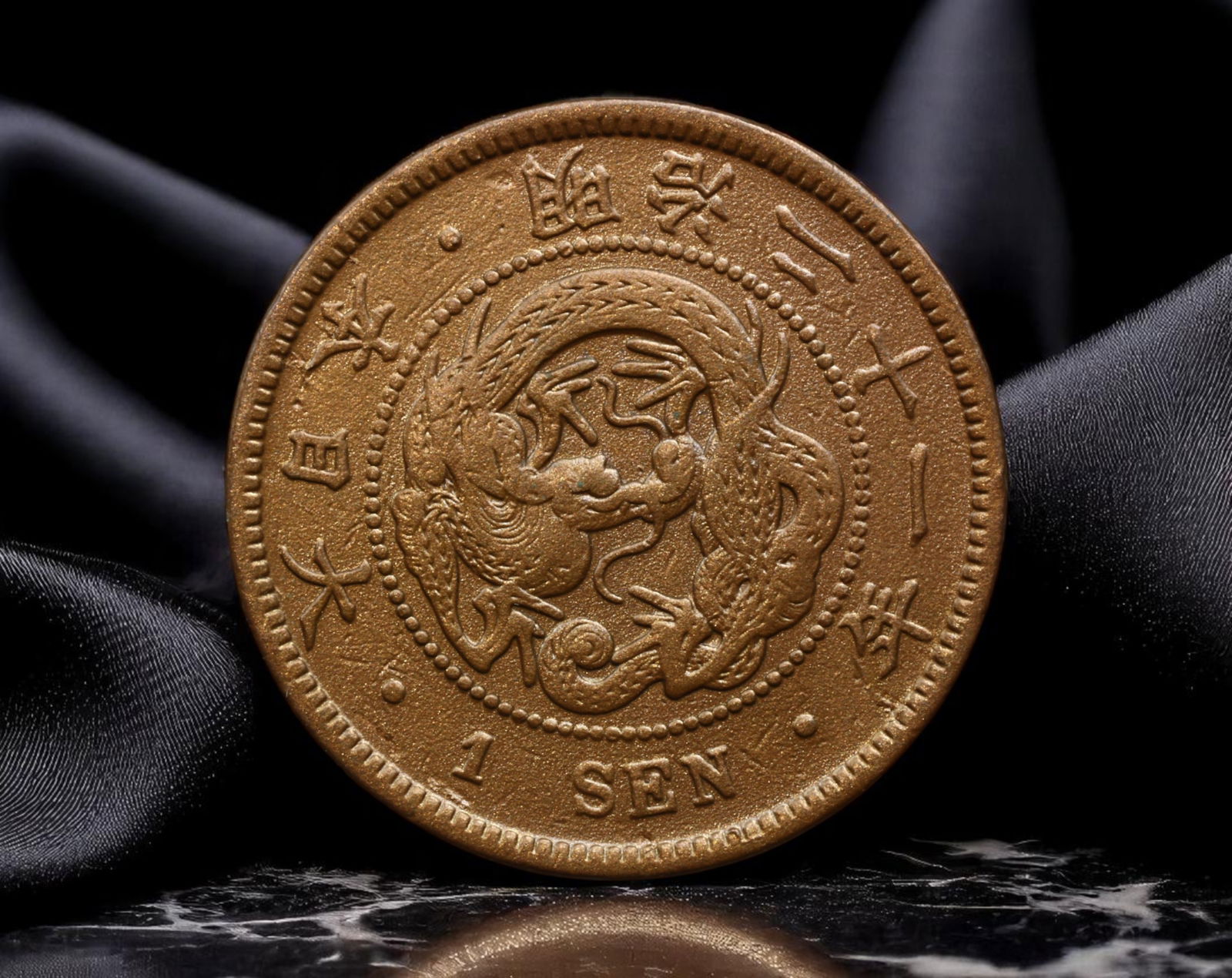 JAPAN/MEIJI ERA: Dragon of Empire - 1 Sen Coin, Meiji 21 (1888), 28mm: Struck in Meiji year 21 (1888), this bronze 1 Sen coin captures the martial and mythic symbolism of imperial Japan during a transformative epoch. The obverse features a coiled imperial dragon-ferociou