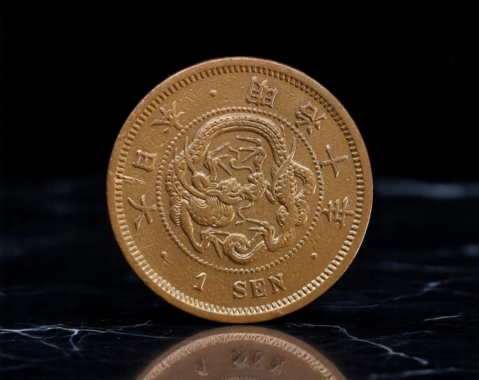 JAPAN/MEIJI ERA: Imperial Dragon - Modernization Campaign 1 Sen Coin, Meiji Year 10 (1877), 28mm: Minted in 1877 during the transformative reign of Emperor Meiji, this large-format 1 Sen coin embodies the symbolism of a nation in deliberate transition from feudal isolation to industrial empire. At