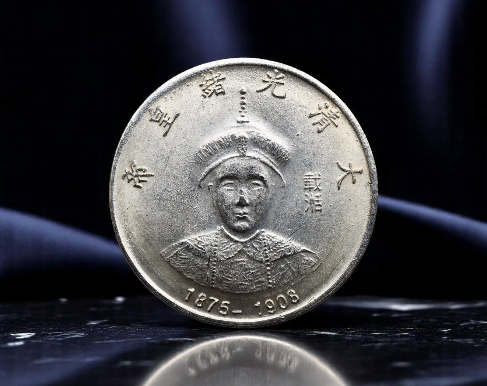 CHINA: Guangxu Emperor - Twilight of Dynasty Dragon Commemorative Coin, 1875-1908, 39mm: This 39mm commemorative coin honors the Guangxu Emperor, whose reign witnessed the waning power of imperial China amidst accelerating global upheaval. His youthful image is rendered with delicate cere
