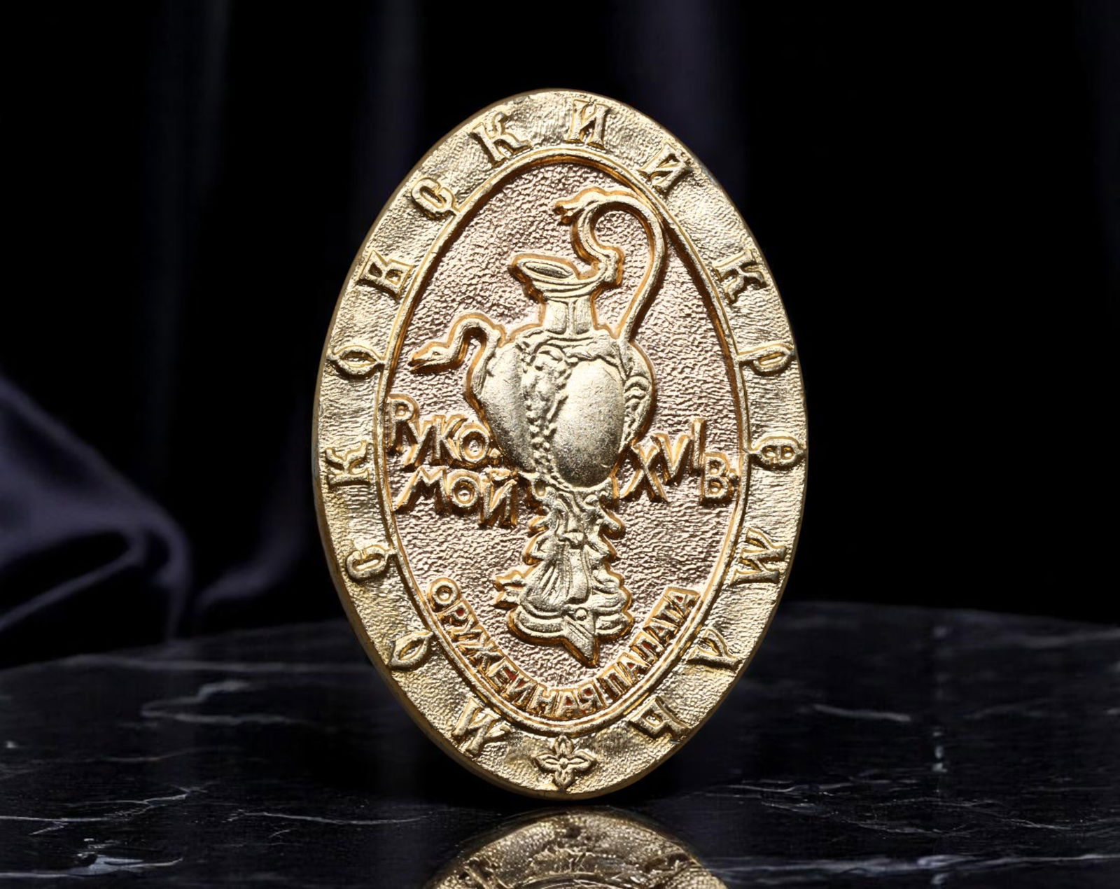 RUSSIA: Moscow Kremlin - XV Century Vase Historical Badge, 35x25mm (1 of 2)