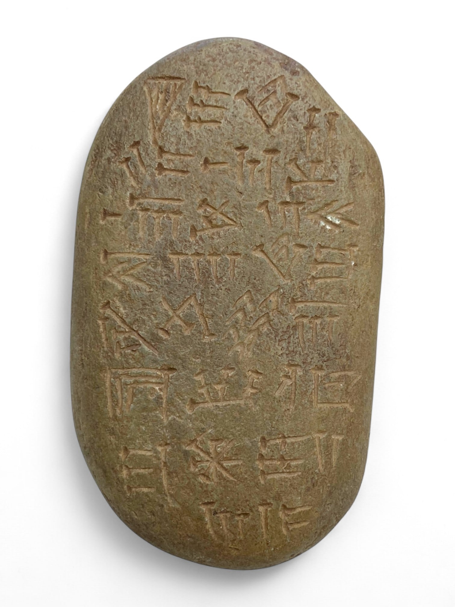 Ancient Mesopotamian Cuneiform River Stone Inscription Plaque, c. 2nd Millennium BCE, 68g (1 of 2)