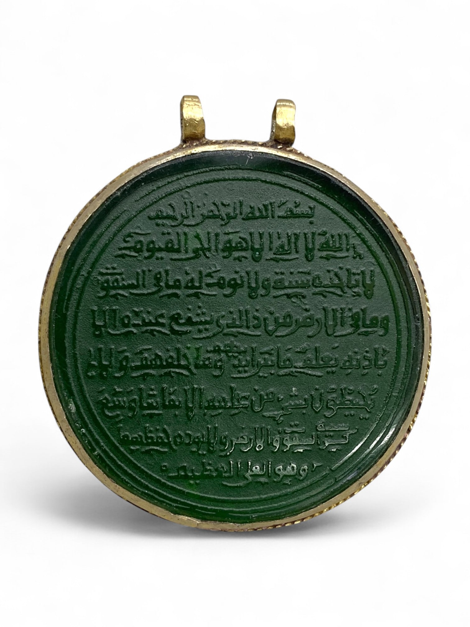 Antique Qajar Islamic Qur'anic Green Glass Seal Pendant, c. Late 19th-Early 20th Century CE, 26g: This elegant Islamic devotional pendant, dating to the Qajar period of Iran in the late 19th to early 20th century CE, is a testament to the profound spiritual and artistic values of the era. Pressed