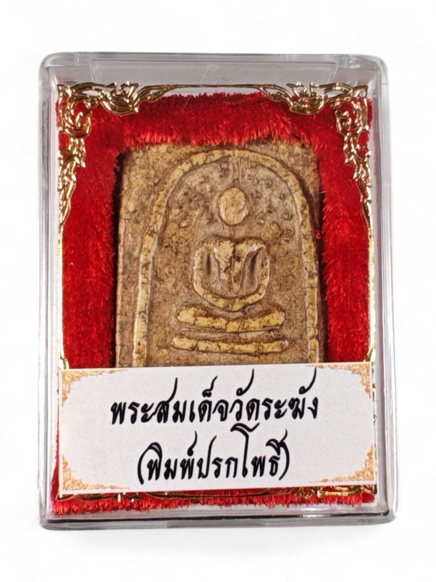 Vintage Thai Phra Somdej Wat Rakhang "Prak Pho" Buddha Amulet in Display Case, c. Mid-20th Century: This vintage Thai Phra Somdej amulet, known as the "Prak Pho" variation, dates from the mid-20th century and represents one of the most beloved devotional forms within Thai Buddhism. The design featur