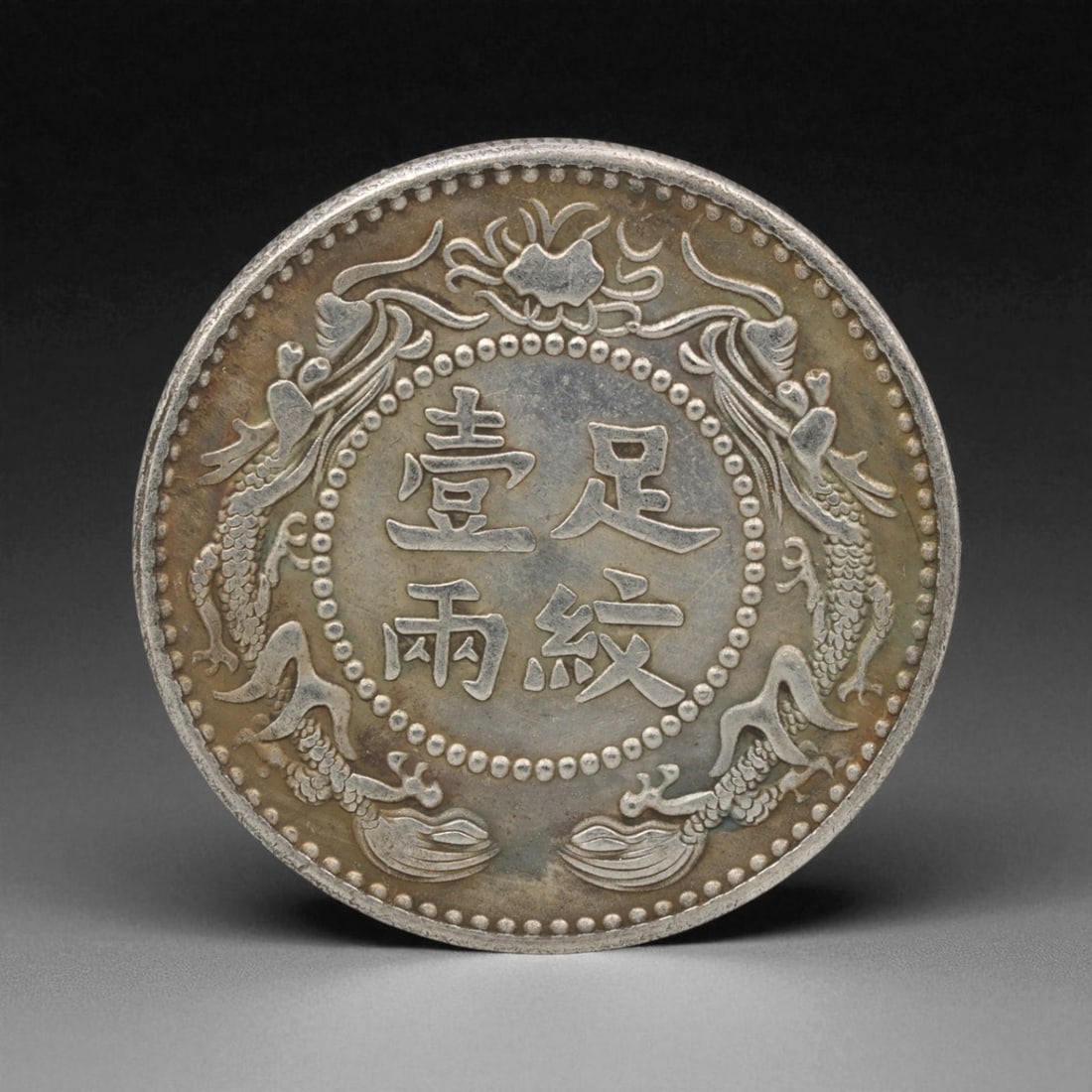 CHINA: Guangxu Emperor - Prosperity and Abundance Commemorative Medallion Coin, 20th Century, 39mm: This ornate 39mm commemorative medallion reflects the artistry and symbolism of the late Qing era under the Guangxu Emperor, embodying an aesthetic balance of imperial dignity and auspicious motifs. T