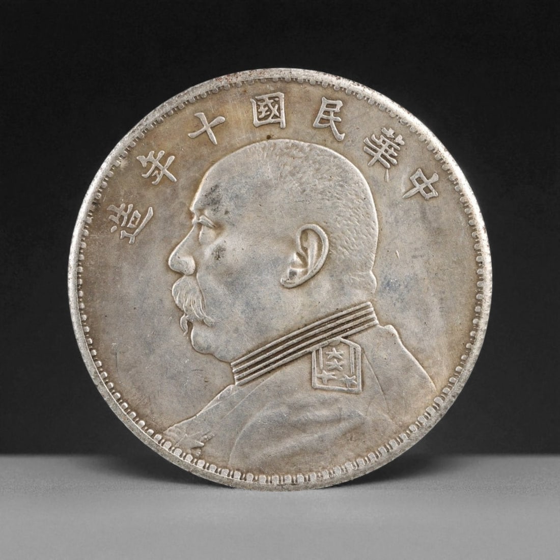 CHINA: Yuan Shikai - National Rebirth Commemorative Medallion Coin, 20th Century, 39mm: This 39mm commemorative medallion depicts Yuan Shikai, the first formal President of the Republic of China, whose rule symbolized both the hope of modernization and the tension between autocracy and r