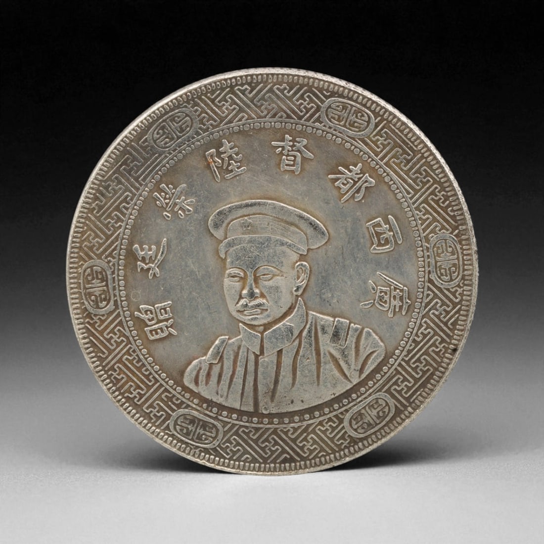 CHINA: General Lu Rongting - Guangxi Provincial Commemorative Medallion Coin, 20th Century, 39mm: This impressive 39mm commemorative medallion honors General Lu Rongting, the influential military leader who governed Guangxi during the turbulent early decades of the Chinese Republic. The obverse pr