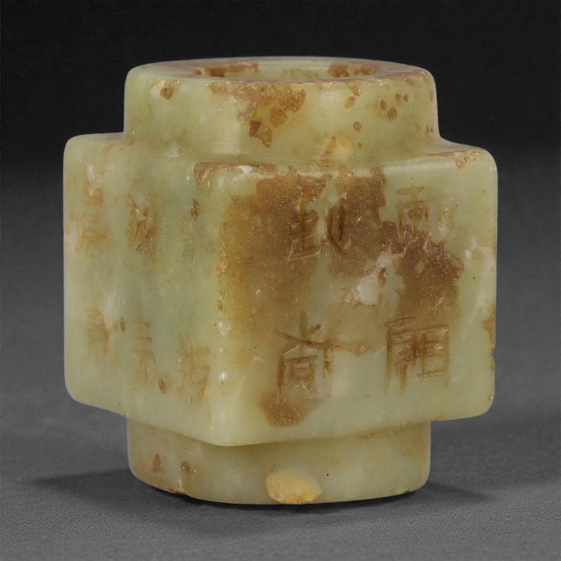 A Chinese Hetian Nephrite Jade Inscribed Block Ornament, 20th Century, 64FD: Carved from pale yellow-green Hetian nephrite jade with areas of natural russet skin and mottled inclusions. The object is rectangular in overall form with softly rounded edges and corners, pierced th