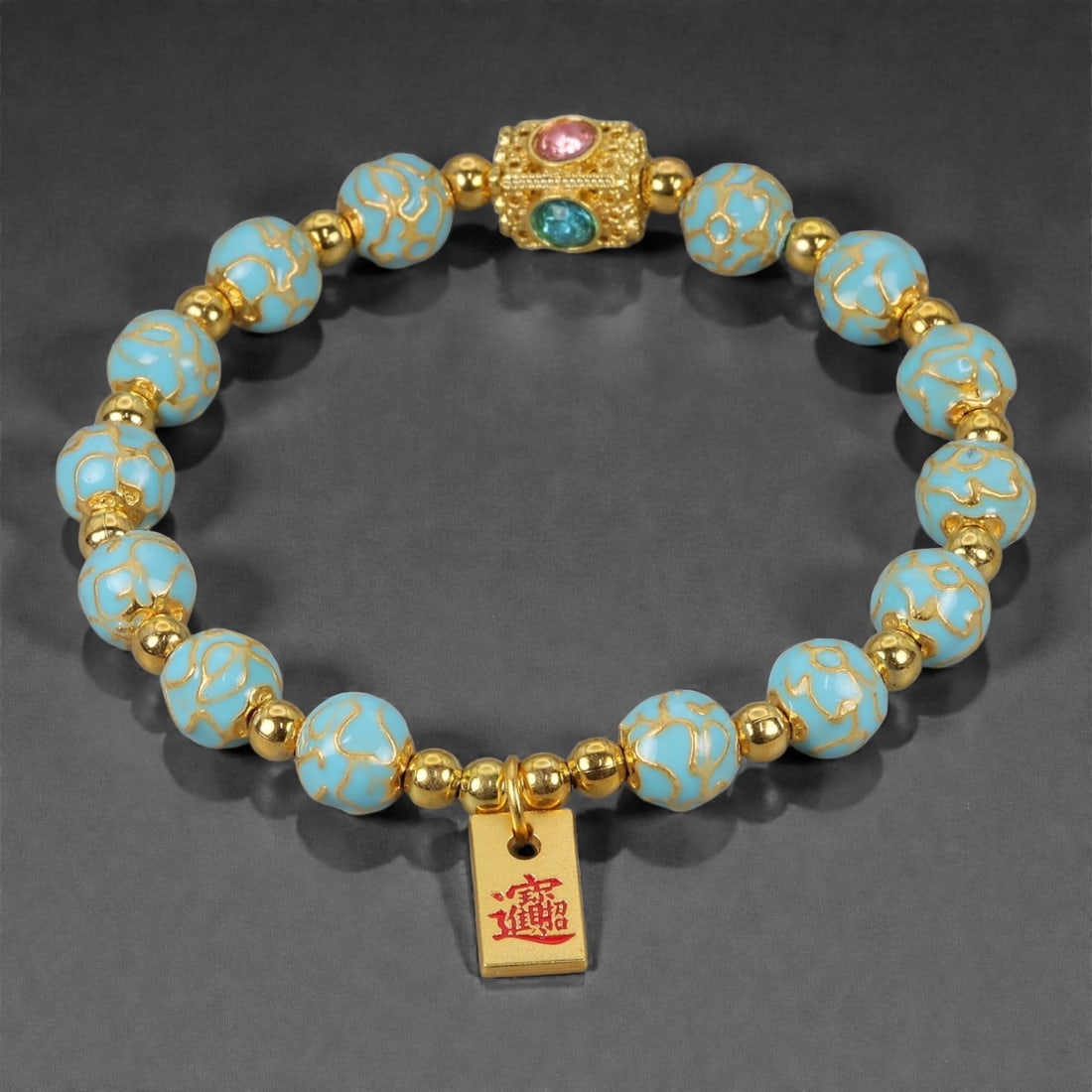 A Chinese Cloisonne Enamel Bracelet, 20th-21st Century, 92YB: Constructed as a circular bracelet composed of spherical cloisonne enamel beads alternating with small gilt metal spacers. The beads are decorated with opaque turquoise-blue enamel grounds, articulate