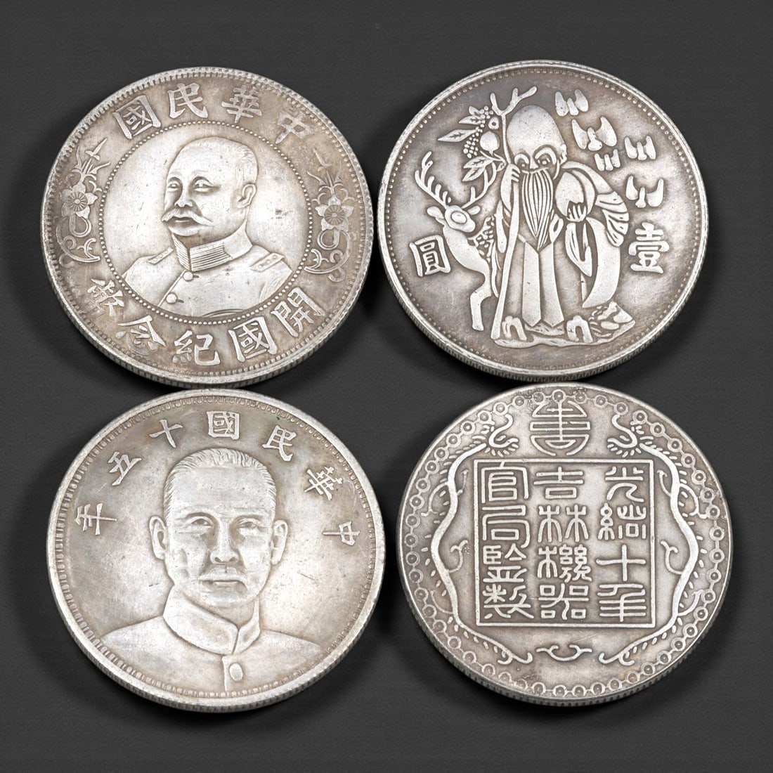A Group of Four Chinese Commemorative Coins, 20th Century, 33FJ (1 of 2)