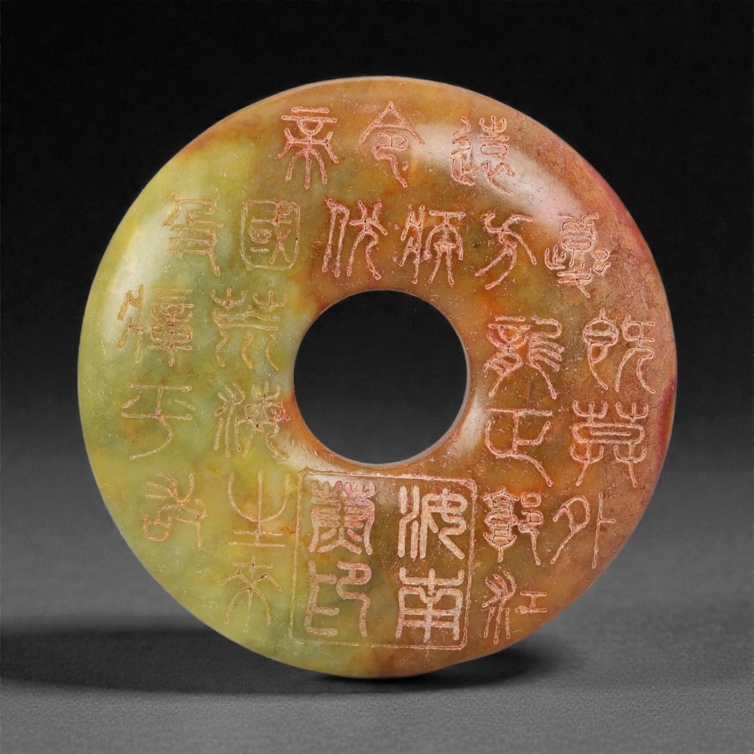 A Chinese Inscribed Jade Bi Disc, 20th Century, 54FD (1 of 2)