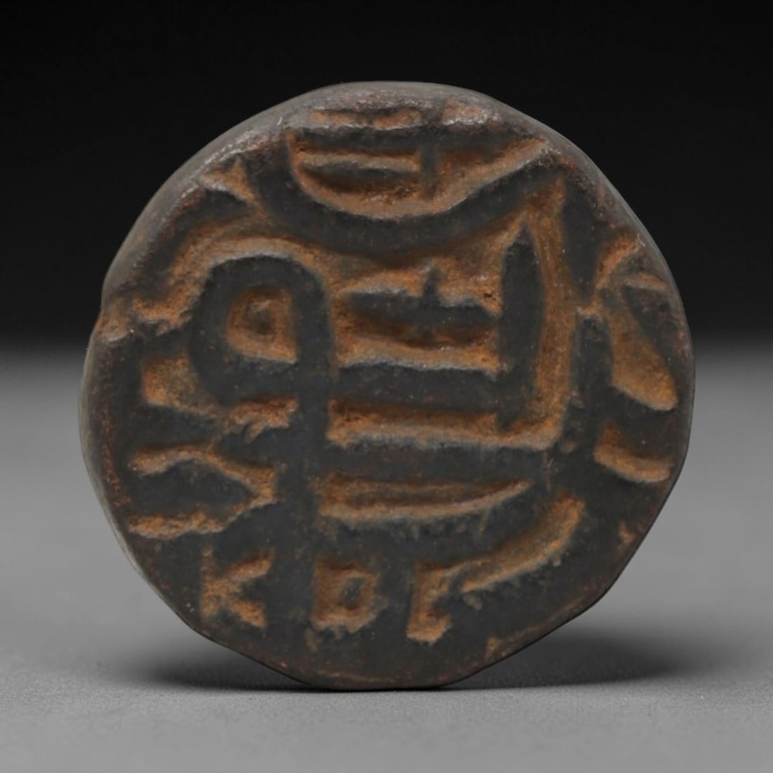 SULTANATE: Islamic Epigraphy - Bronze Coin, Medieval Period, 19mm, 2.96g, 7AK: This small bronze coin from a medieval Sultanate realm embodies the core aesthetic of Islamic numismatics, centered on epigraphic and geometric design. Its surface features stylized Arabic calligraphy