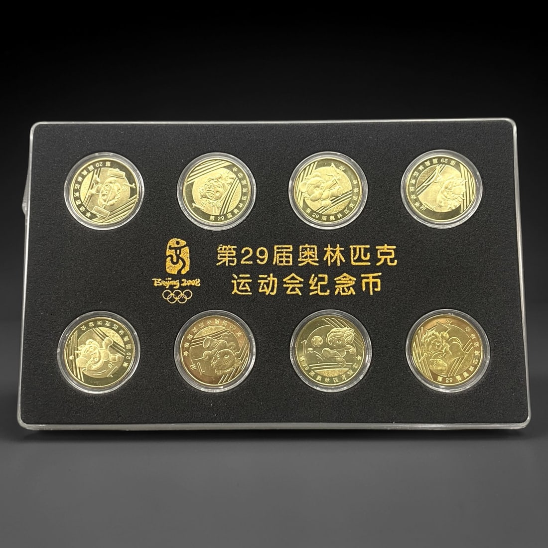 CHINA: Olympic Unity - Beijing 2008 1 Yuan Commemorative Coin Set, 2008, 25mm, 94ZJ: This eight-coin set was issued by the People's Bank of China in 2008 to commemorate the 29th Olympic Games in Beijing, a landmark event that showcased China's cultural heritage and modern ambition on
