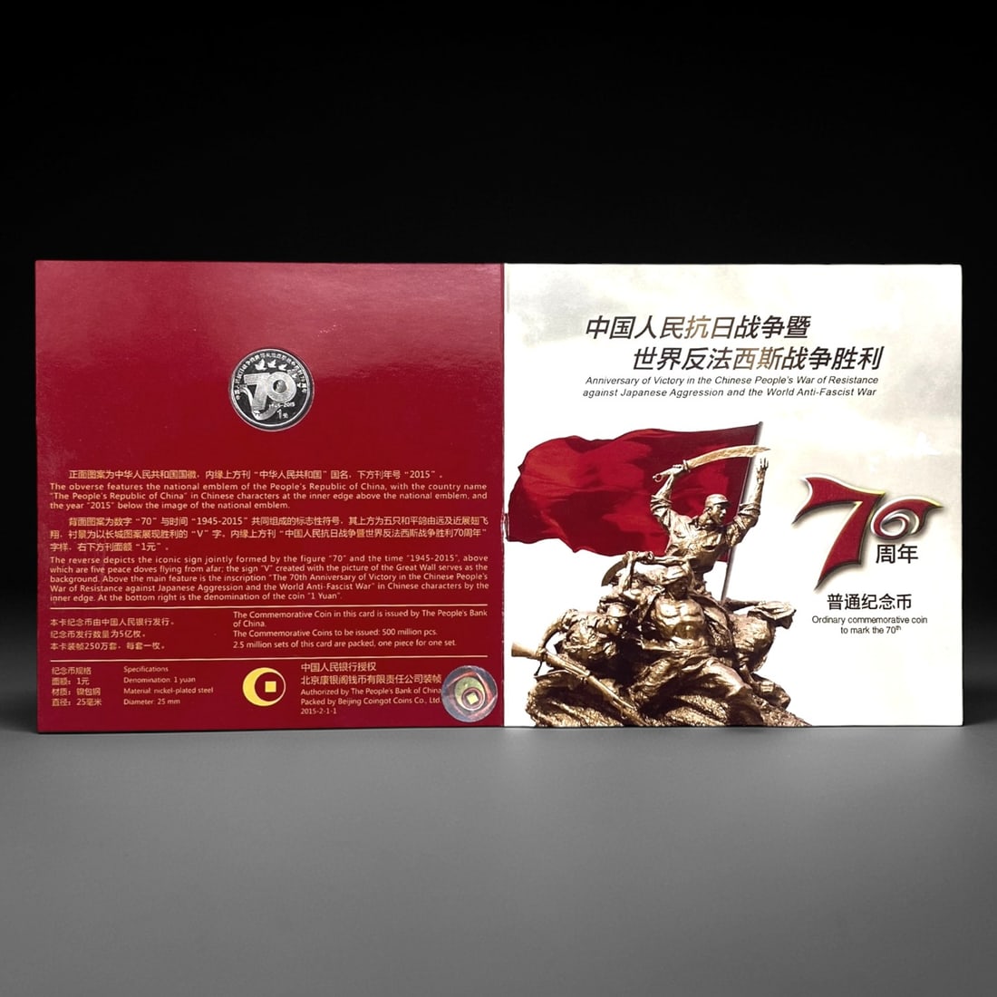CHINA: 70th Anniversary of Anti-Fascist War 1 Yuan Commemorative Coin, 2015, 25mm, 6ZK: Issued in 2015 by the People's Bank of China, this 1 Yuan coin commemorates the 70th anniversary of the victory in the Chinese People's War of Resistance against Japanese Aggression and the World Anti