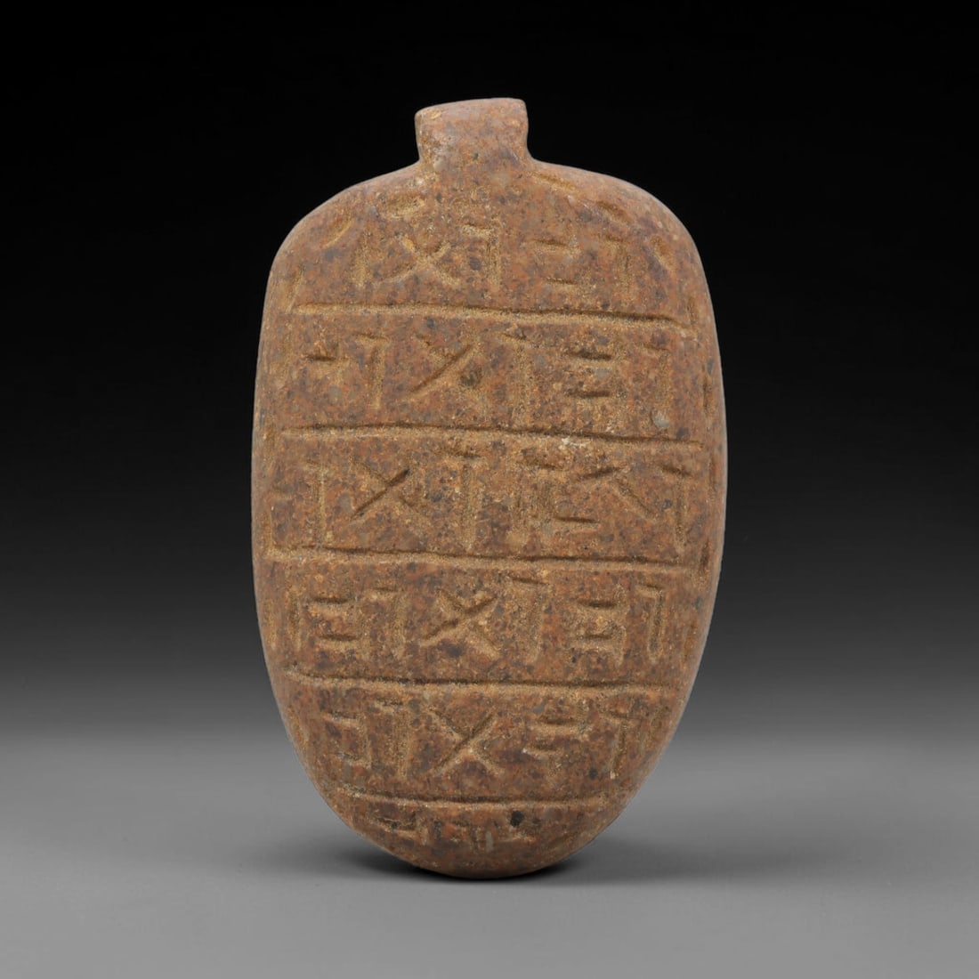 Ancient Stone Uruk Amulet - Near Eastern Inscribed Figurine, 34ZX (1 of 2)