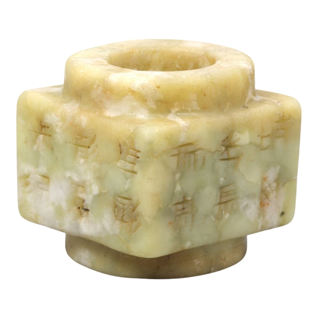 A Chinese Hetian Jade Cylindrical Ornament with Incised Characters, 20th Century, 93FH: Carved from mottled pale green and creamy-yellow Hetian jade, the object is formed as a stepped cylindrical vessel-like ornament with a thick-walled circular aperture and projecting shoulder. The exte