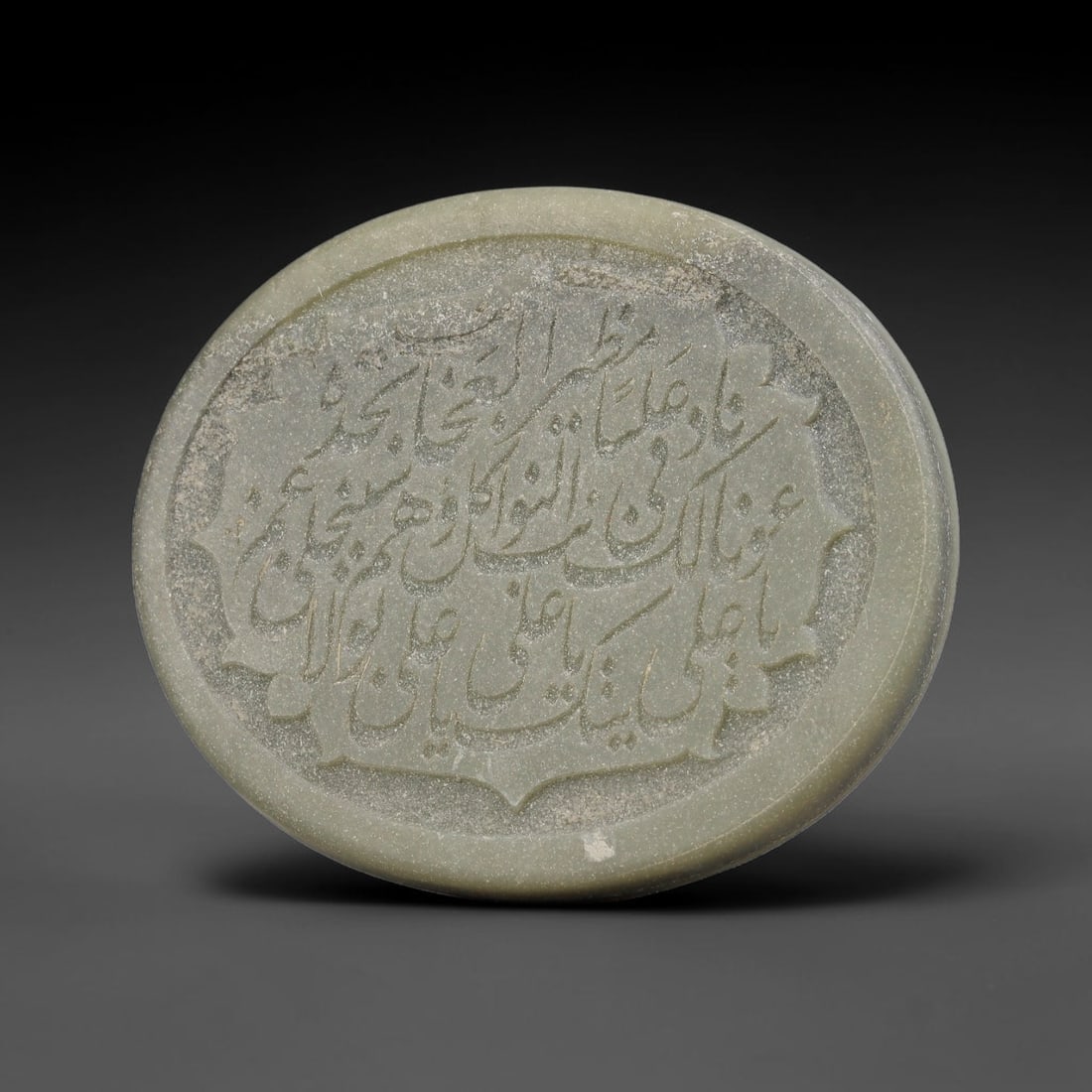 An Islamic Natural Green Stone Circular Script Engraved Talisman Tablet, 42FG (1 of 1)